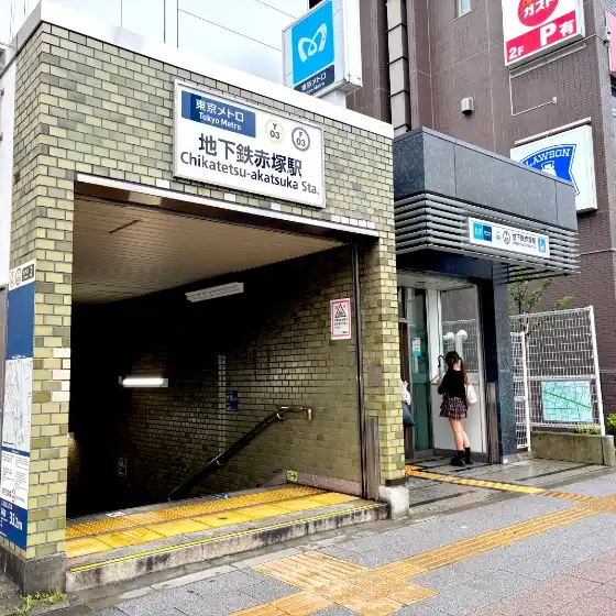 地下鉄赤塚2番出口の隣に立地